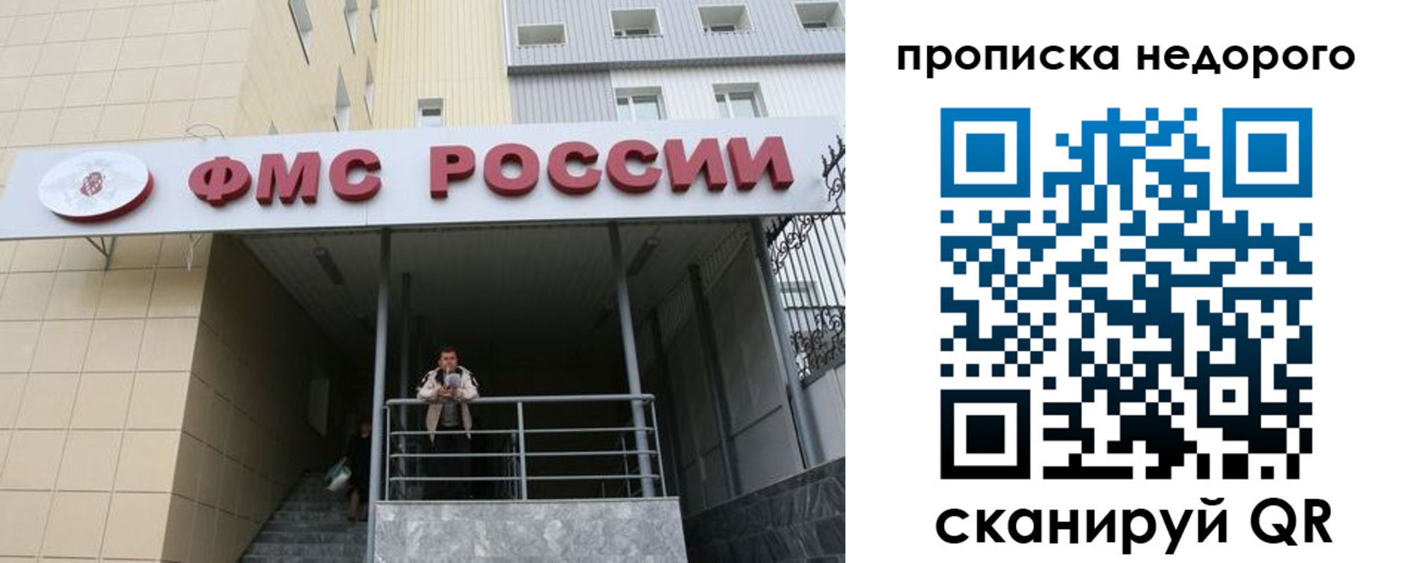 временная регистрация гарантия в Строителе