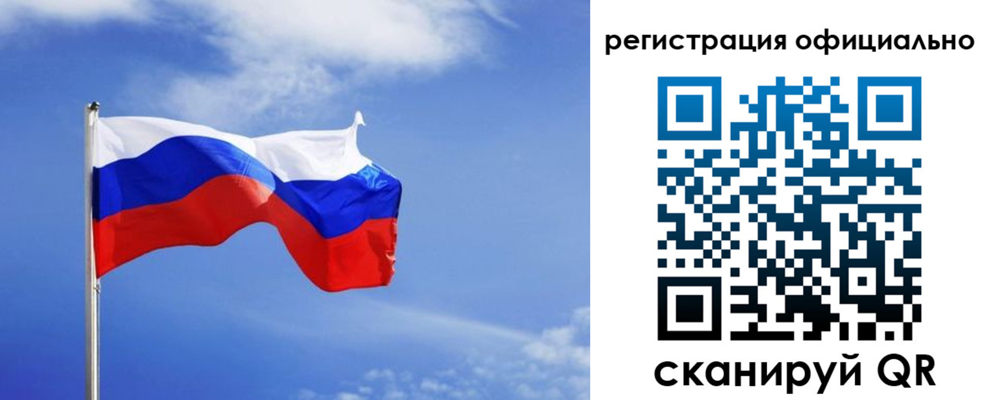 временная регистрация в Строителе