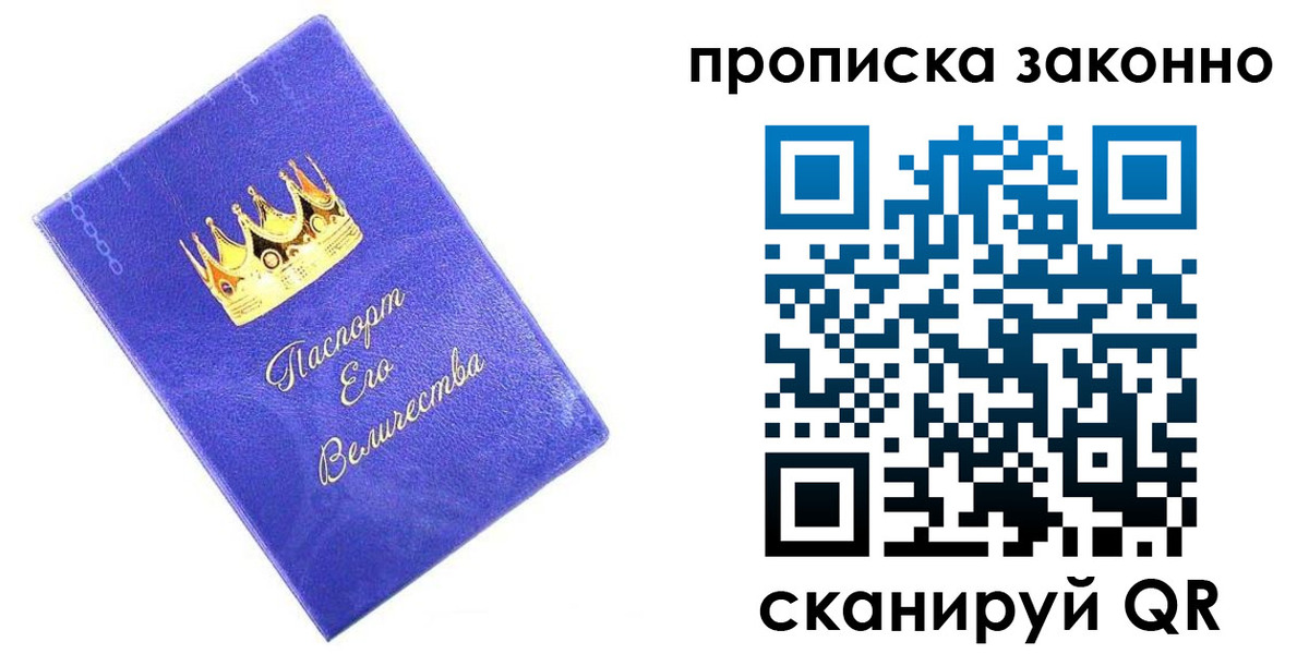 прописка иностранных граждан в Строителе