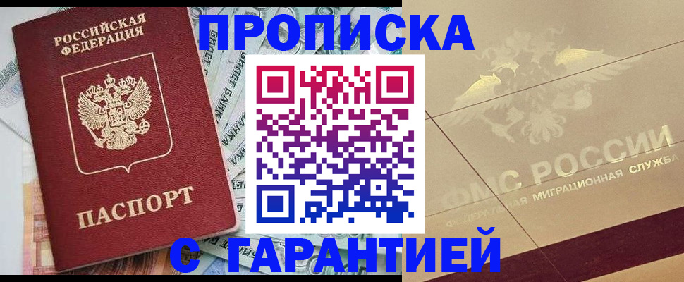 временная регистрация в квартире в Строителе