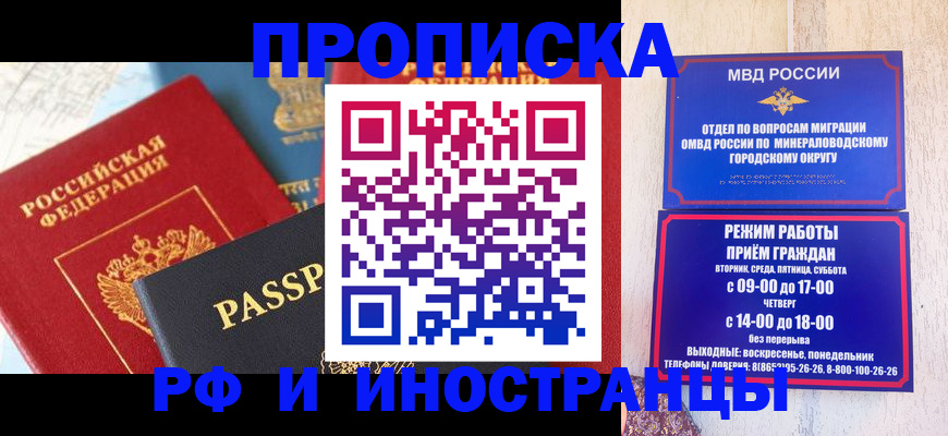 временная регистрация поиск в Строителе