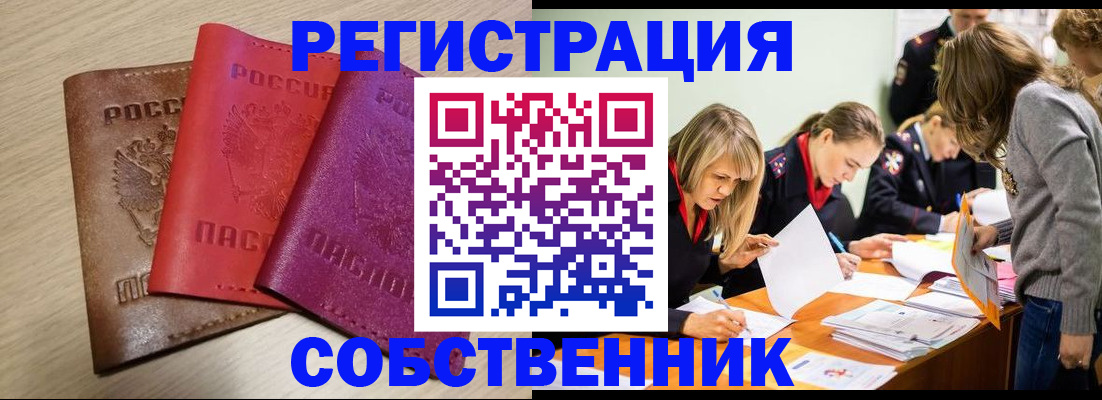 регистрация для дет. сада в Строителе