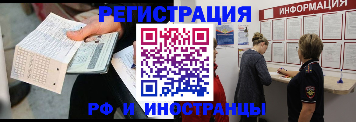 временная регистрация в квартире в Строителе
